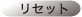 reset