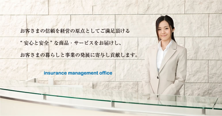 insurance manegement office